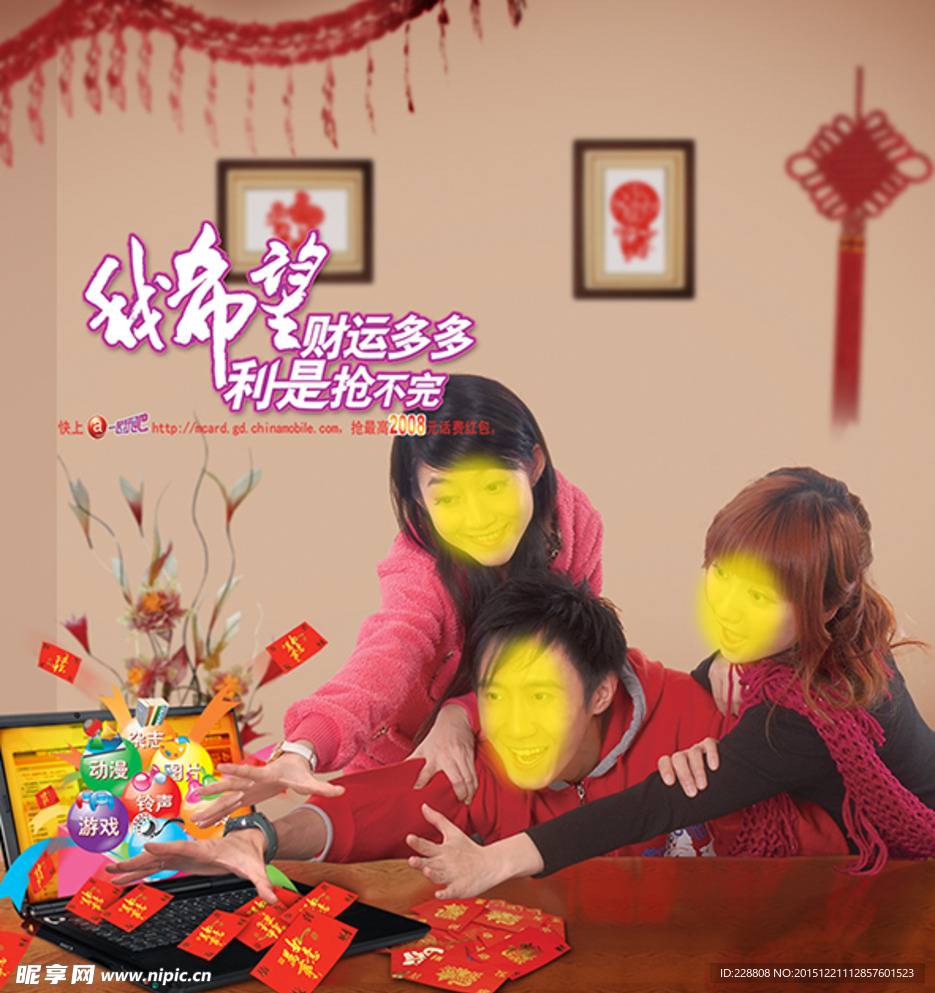 新年抢红包广告素材微信抢红包