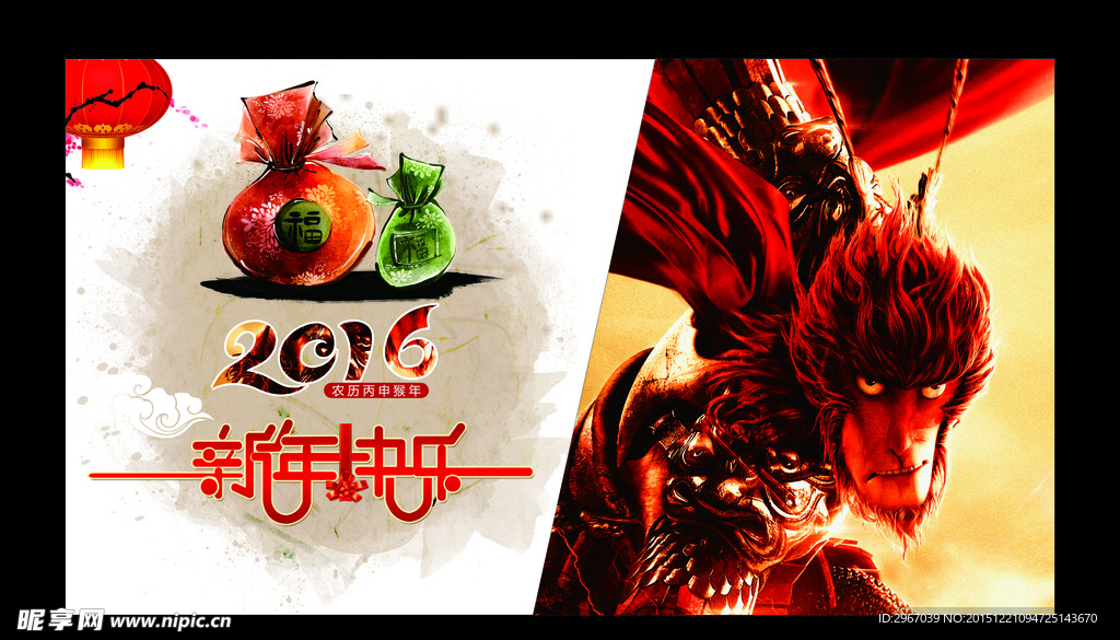 2016年猴新年画面