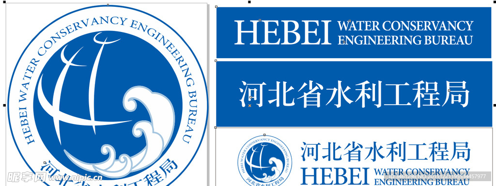 河北省水利工程局VI系统