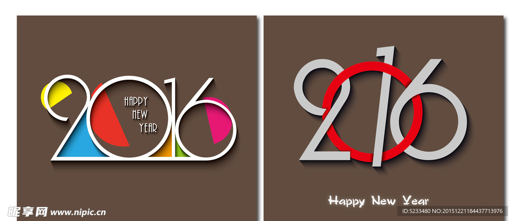 2016年 艺术字 新年素材