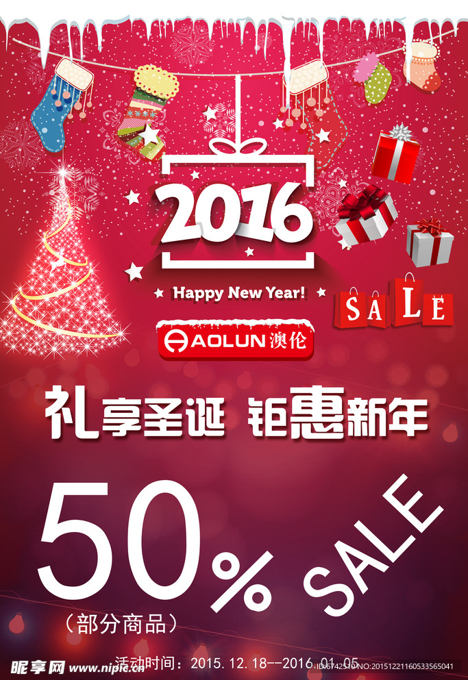 圣诞海报