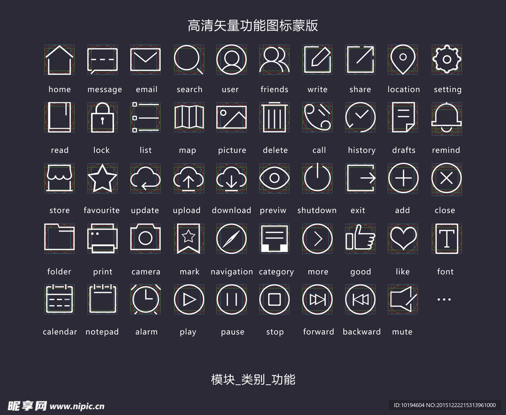 高清矢量功能图标蒙版