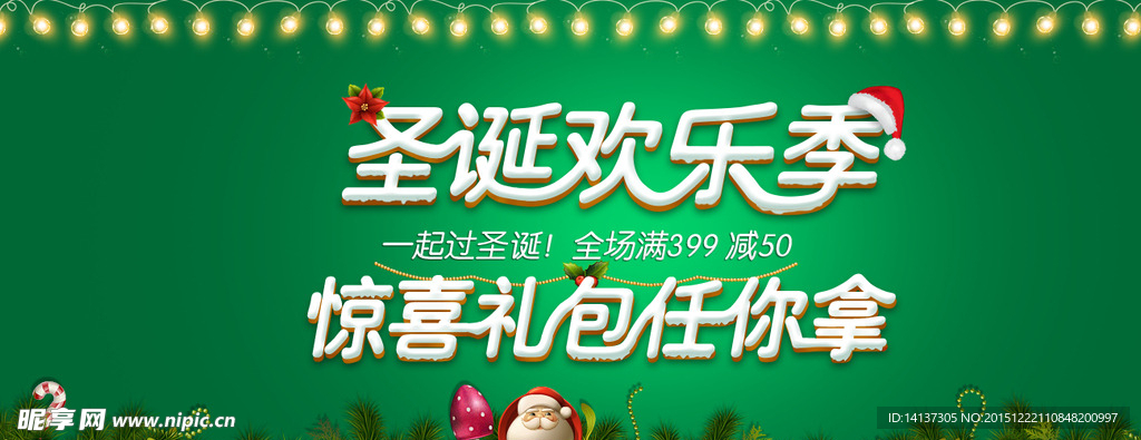 圣诞海报
