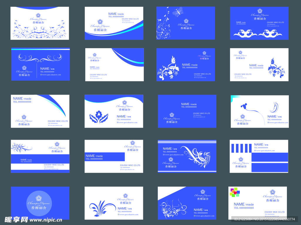 蓝色经典花纹名片