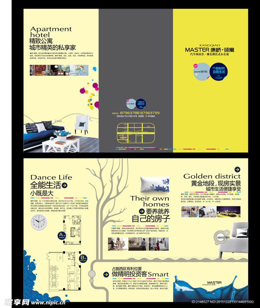 地产折页
