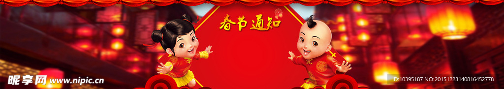 春节通知首页海报