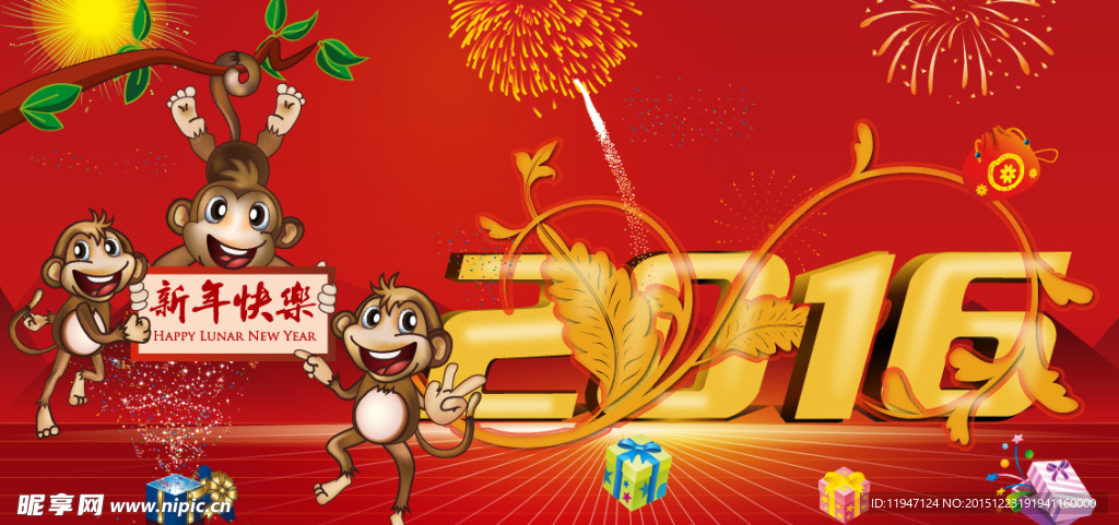 2016年会背板设计