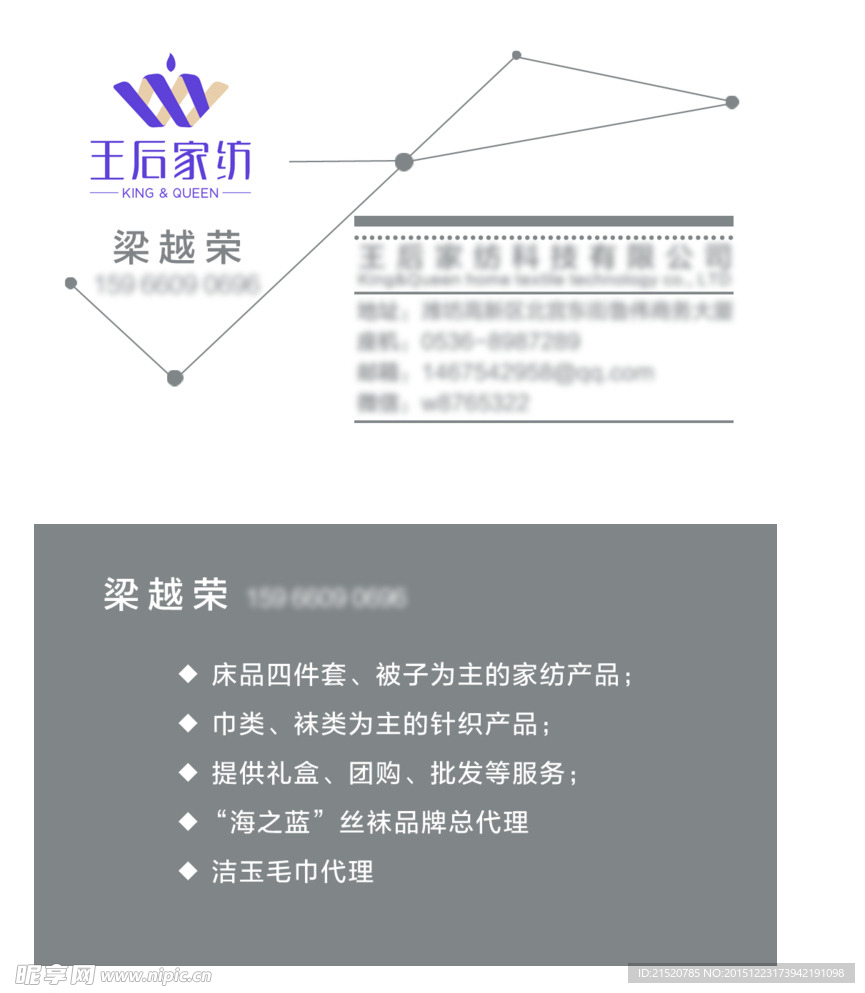 针织品名片样板