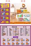 汉堡宣传单