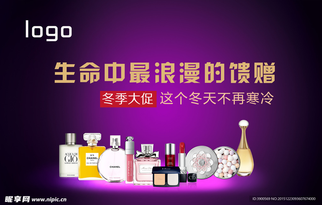 香水化妆品冬季促销广告