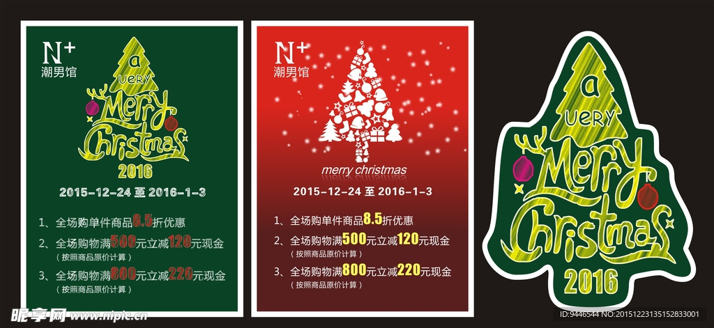 圣诞节粉笔字海报