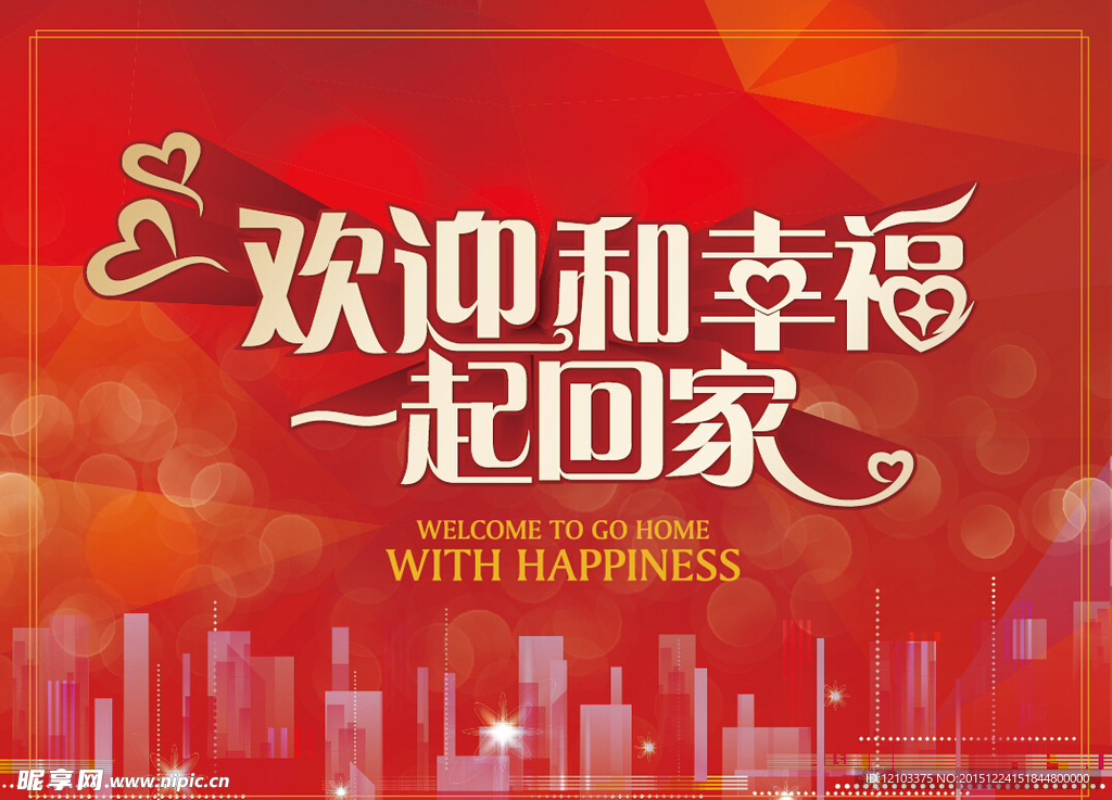 房地产交房背板