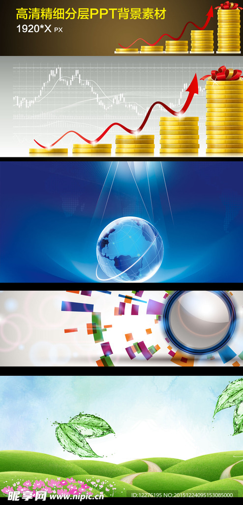 女装海报背景 PPT背景