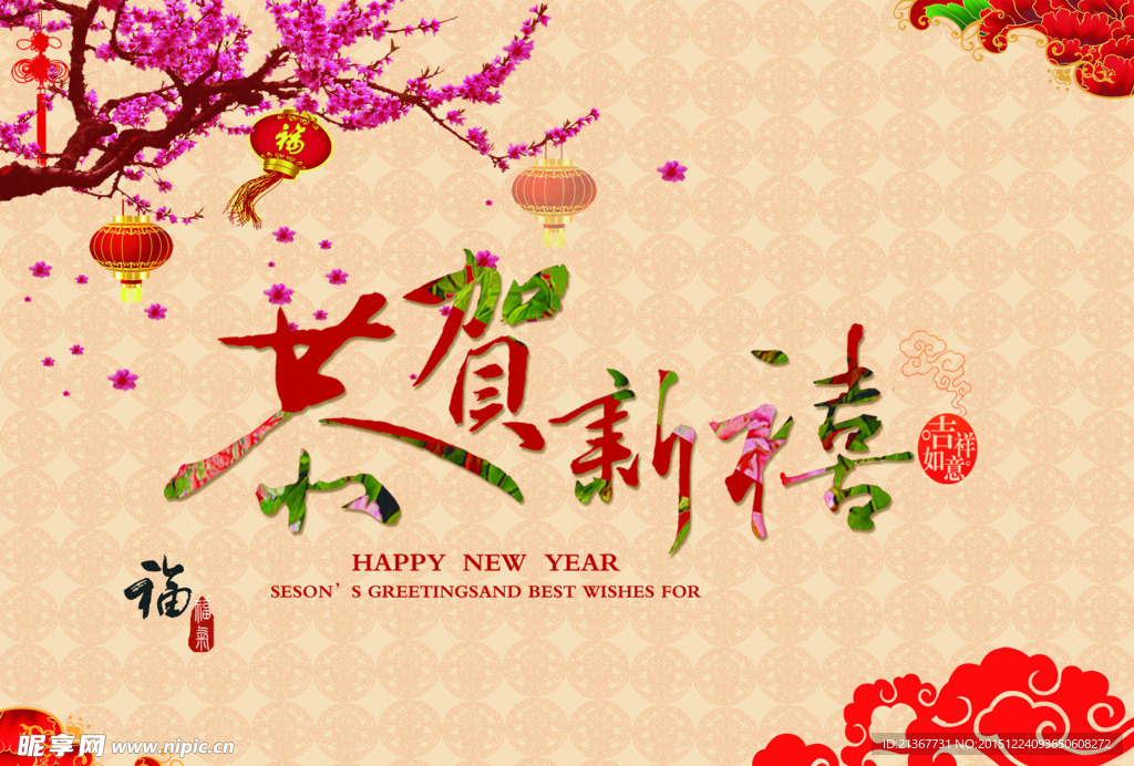 2016年新年中国风背景