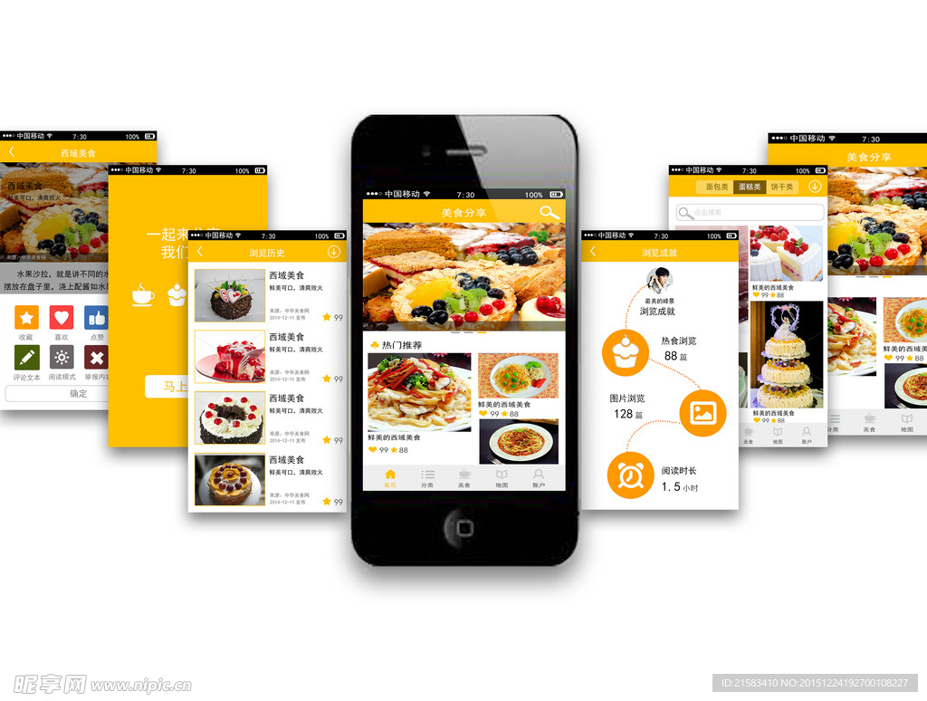 美食APP界面展示