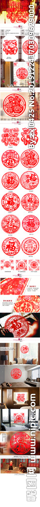 新年福字静电贴详情