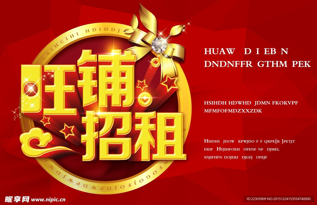 旺铺招租 黄金旺铺 地产