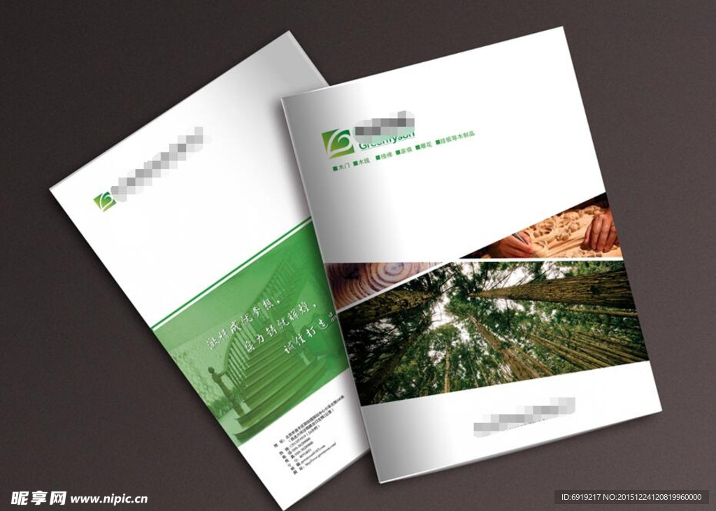 封面设计 画册设计