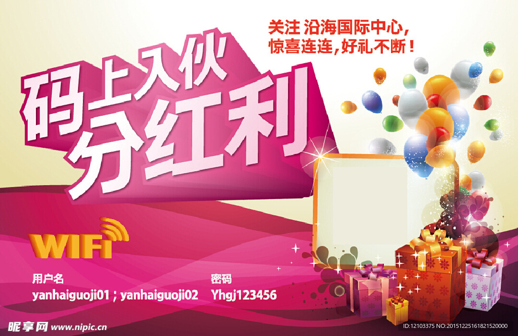 房地产二维码桌牌设计