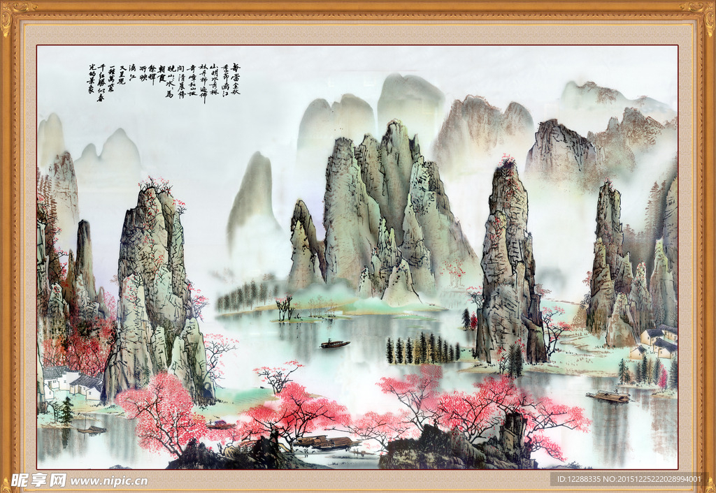 漓江山水中堂画