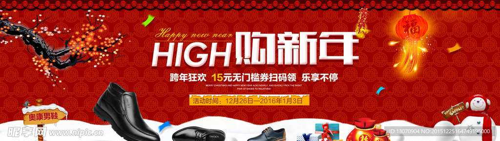 圣诞元旦广告牌