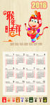 猴年挂历