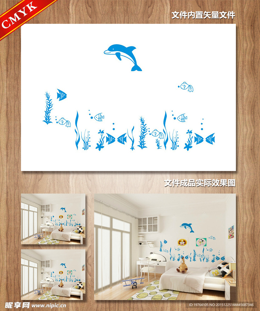 海豚 海底世界 鱼