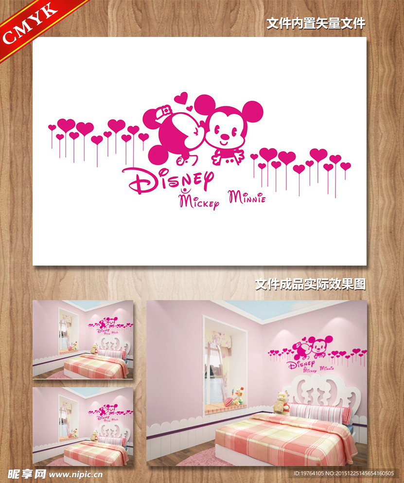 米奇米妮 卡通老鼠形象