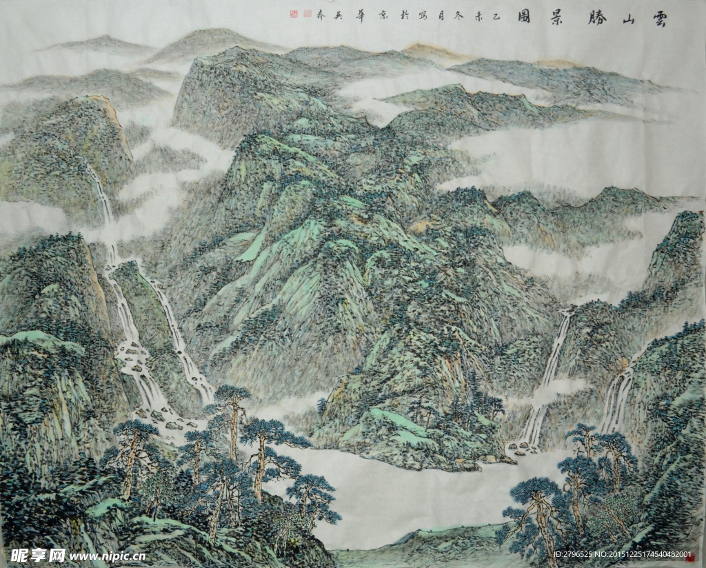 吴先齐国画山水---云山胜景图