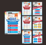 吾临大惠商家单页海报