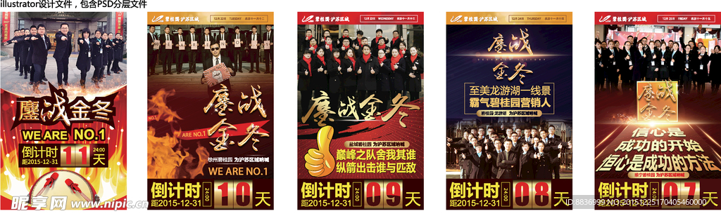 房地产微信宣传页