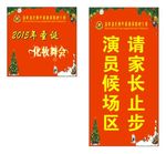 2015年圣诞节学校化妆舞会活