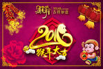 猴年大吉