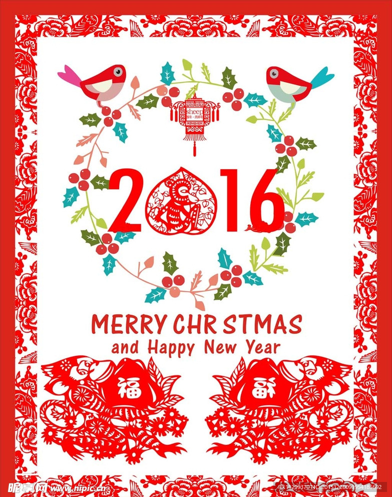 圣诞快乐 新年快乐