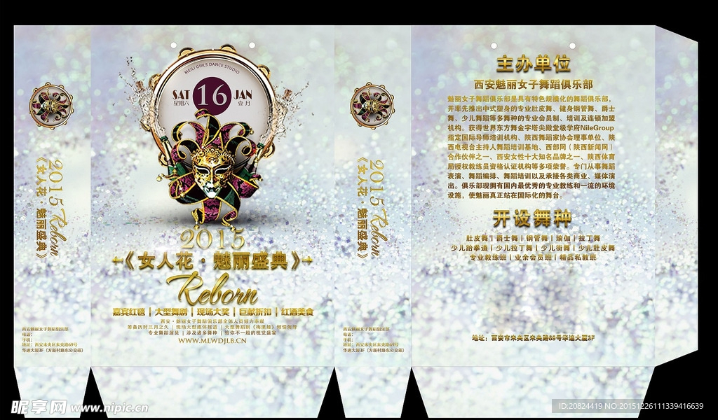 手提袋展开图设计