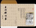 书法包装袋平面展开设计图
