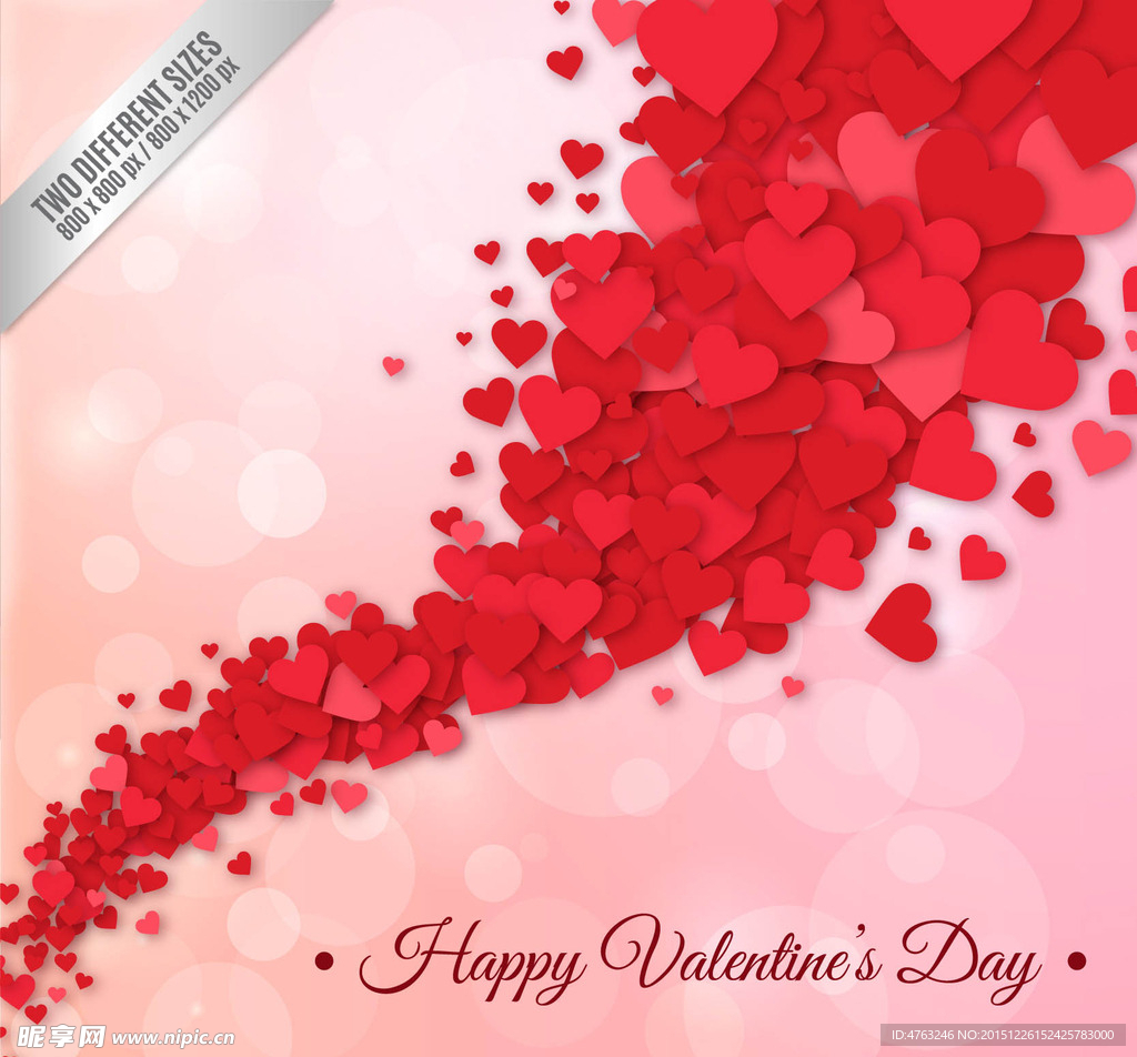 情人节心形素材