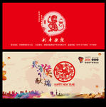 2016猴年灵猴献瑞台历封面