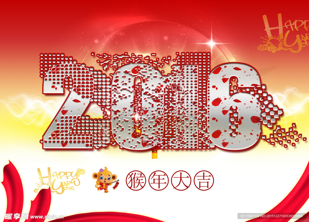 2016字体新年海报