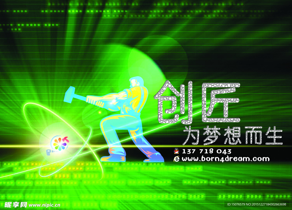 电子社 纳新 海报