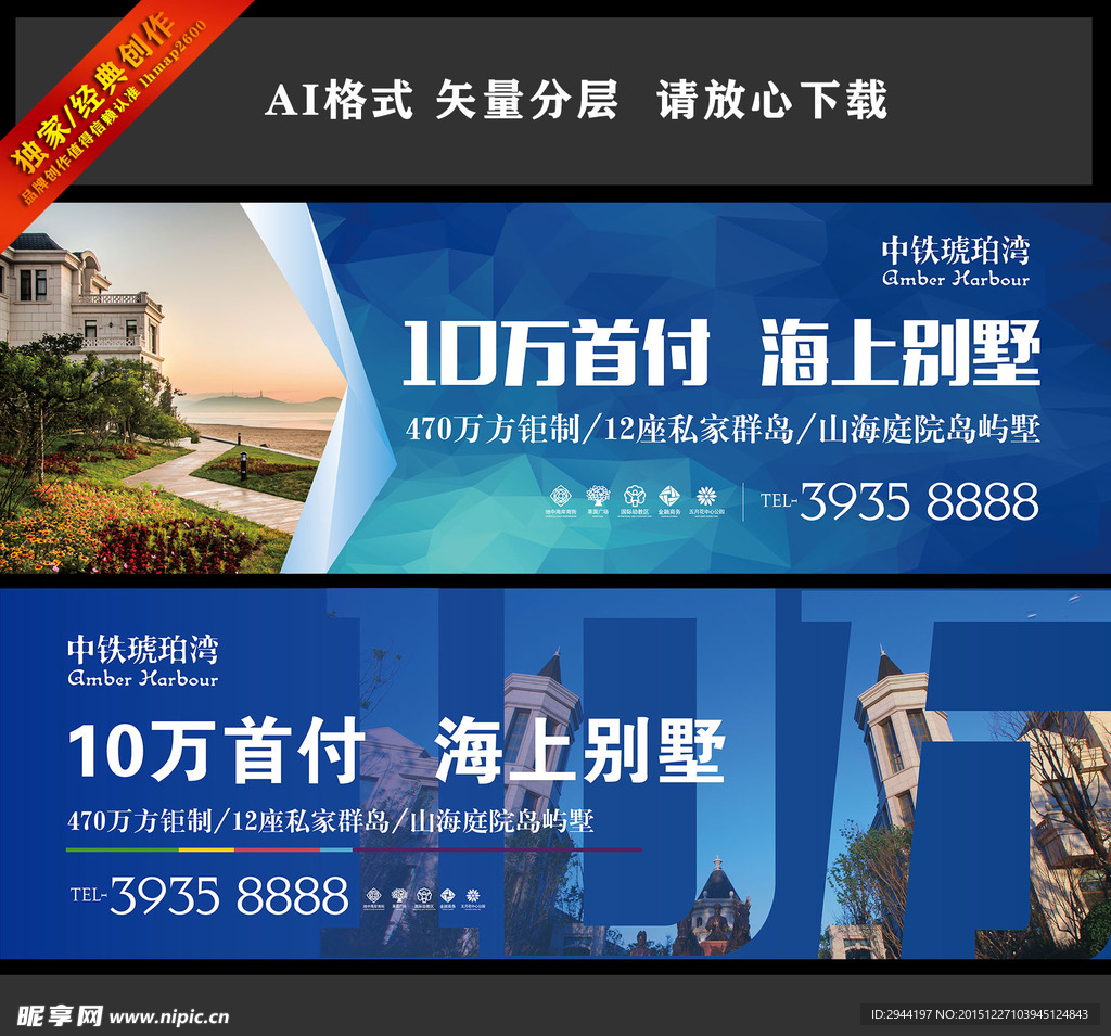 地产围档广告设计