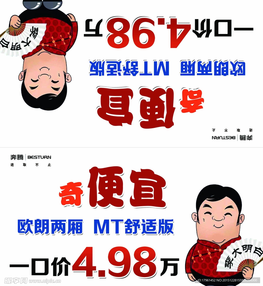 欧朗两厢车顶牌