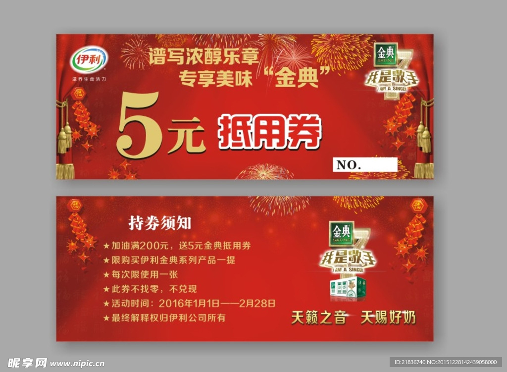 低佣全  代金券