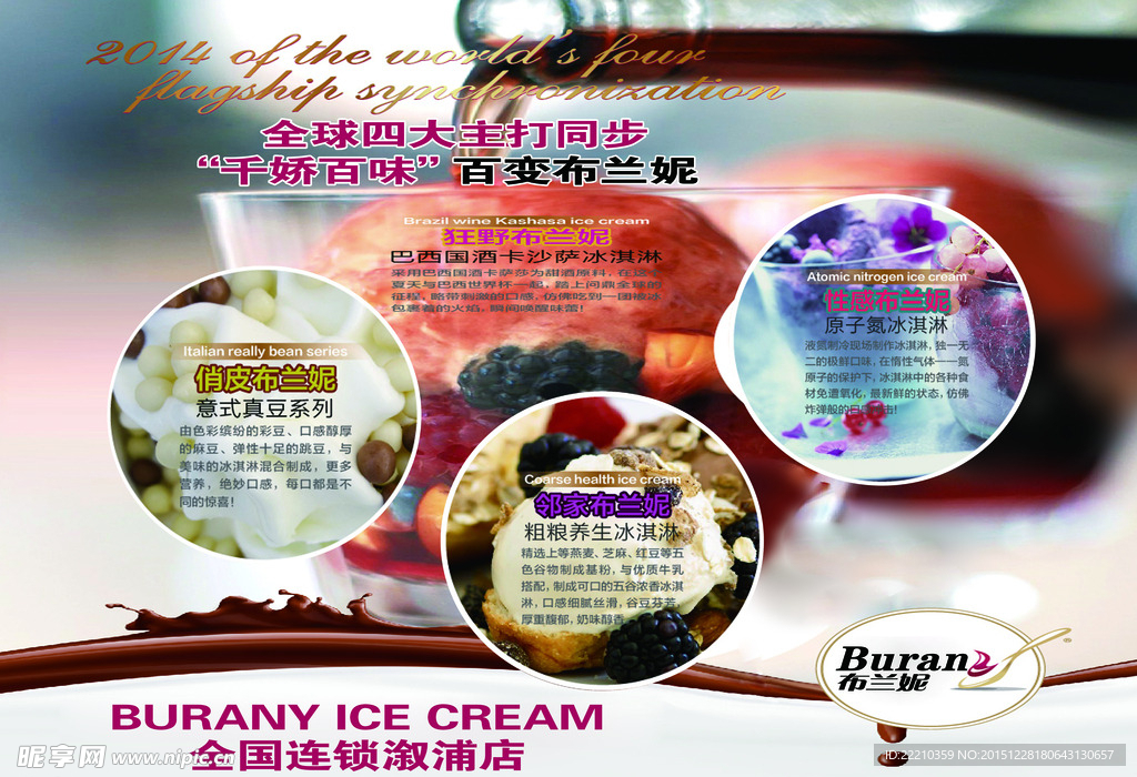 布兰妮开业宣传单