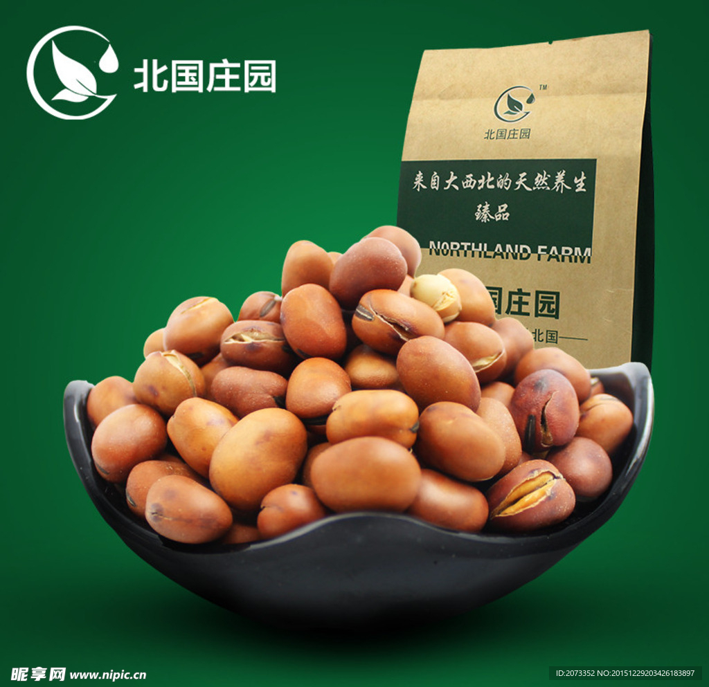 蚕豆 主图 坚果 直通车 淘宝