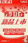 2016年新品上市
