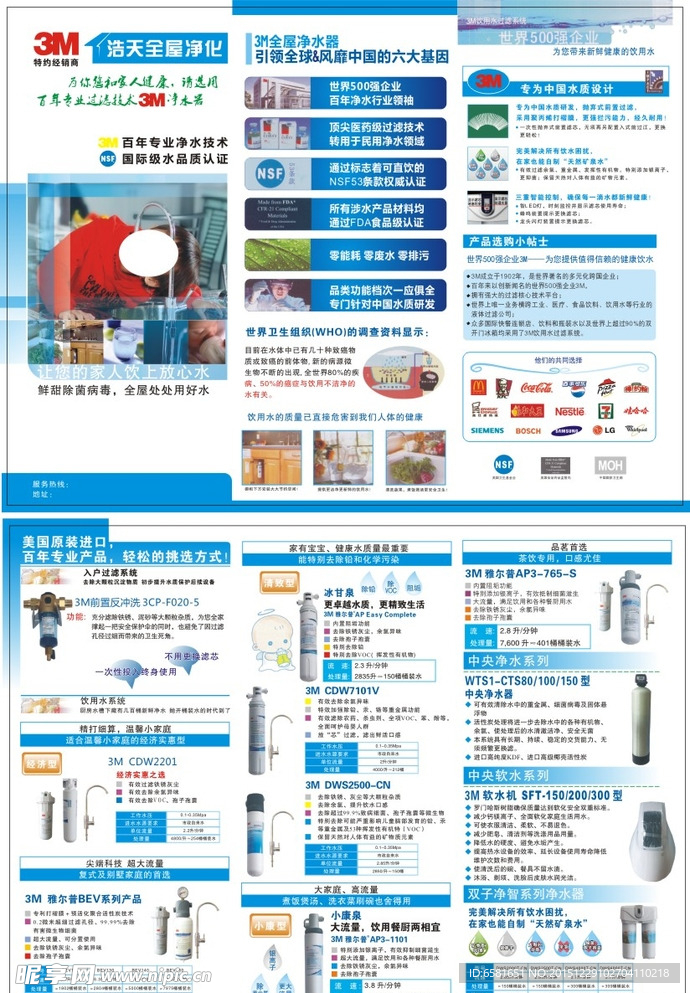 3M-鑫达全屋净化