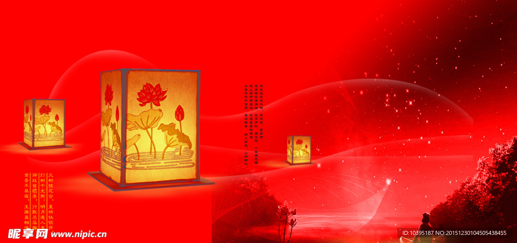 元宵节荷灯喜庆背景