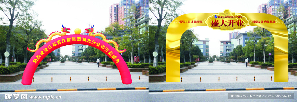 江苏江建拱门彩虹门