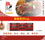 烤鱼餐馆开业招聘喜庆海报